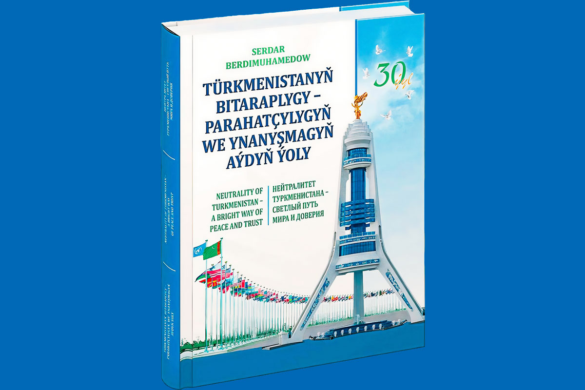 Şanly baýrama – Şa serpaýy